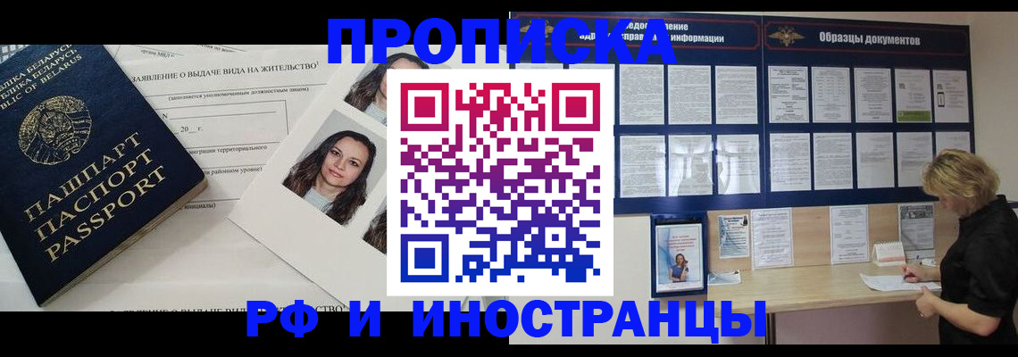 миграционный учет в Махачкале