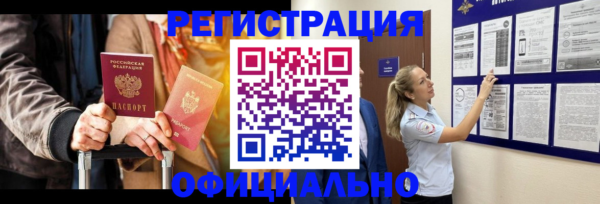 прописка для школы в Махачкале
