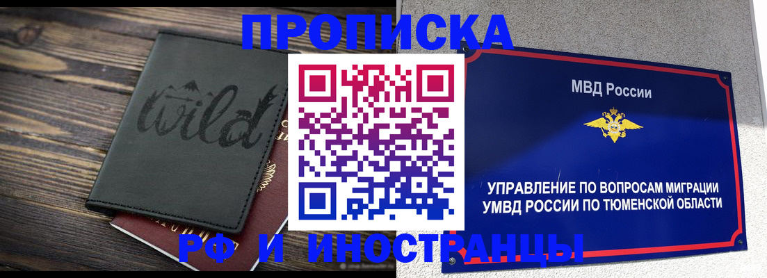 временная регистрация 2025 в Махачкале